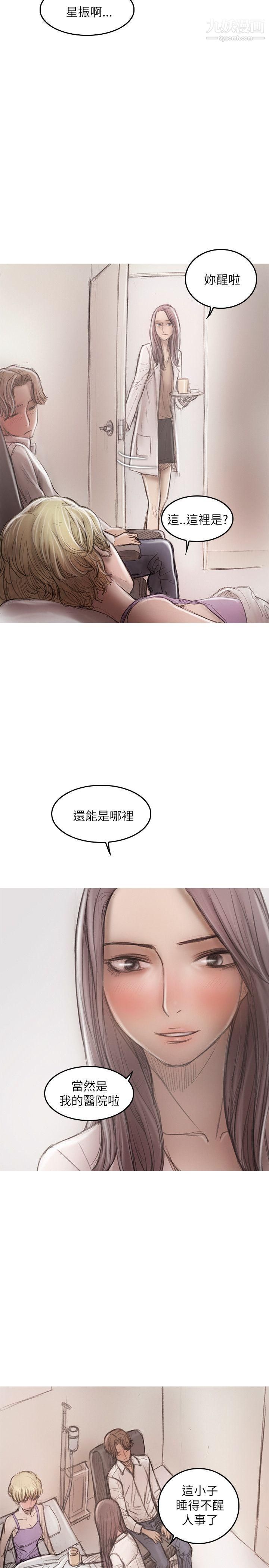 開發性味蕾第20話