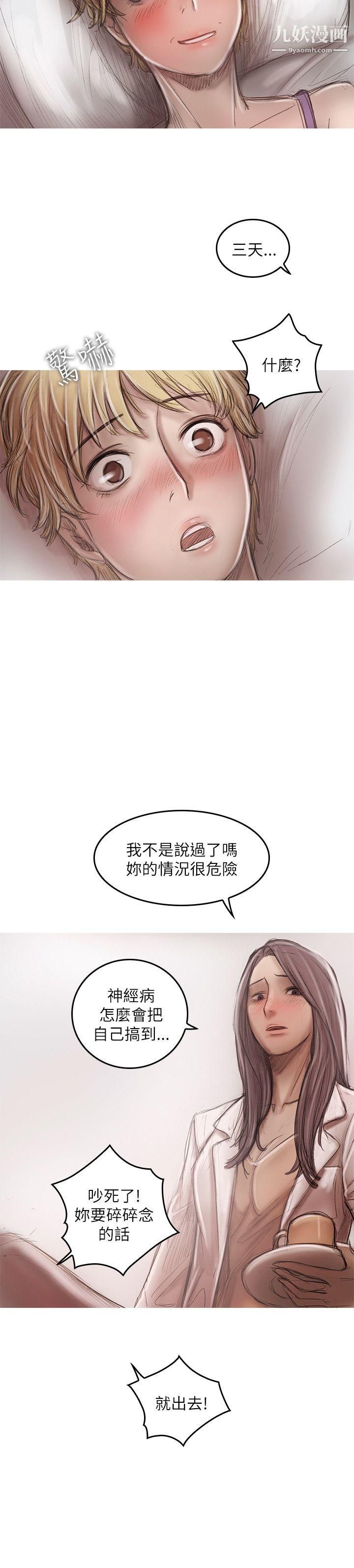 开发性味蕾第20话