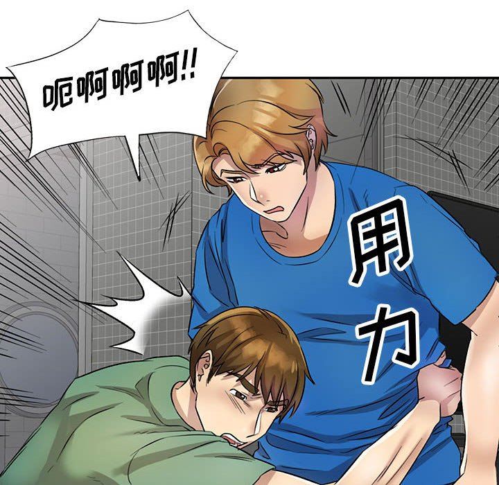 私房家教課第18話