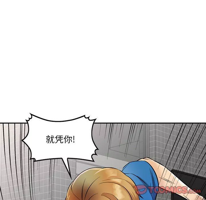 私房家教課第18話