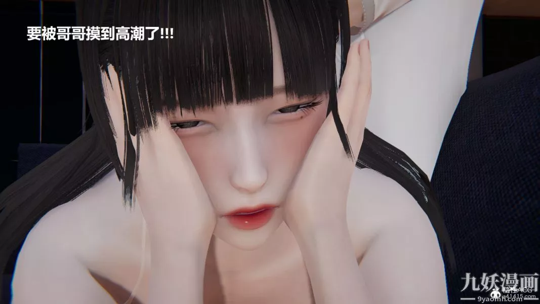 [3D]妹妹+番外第01话妹妹篇