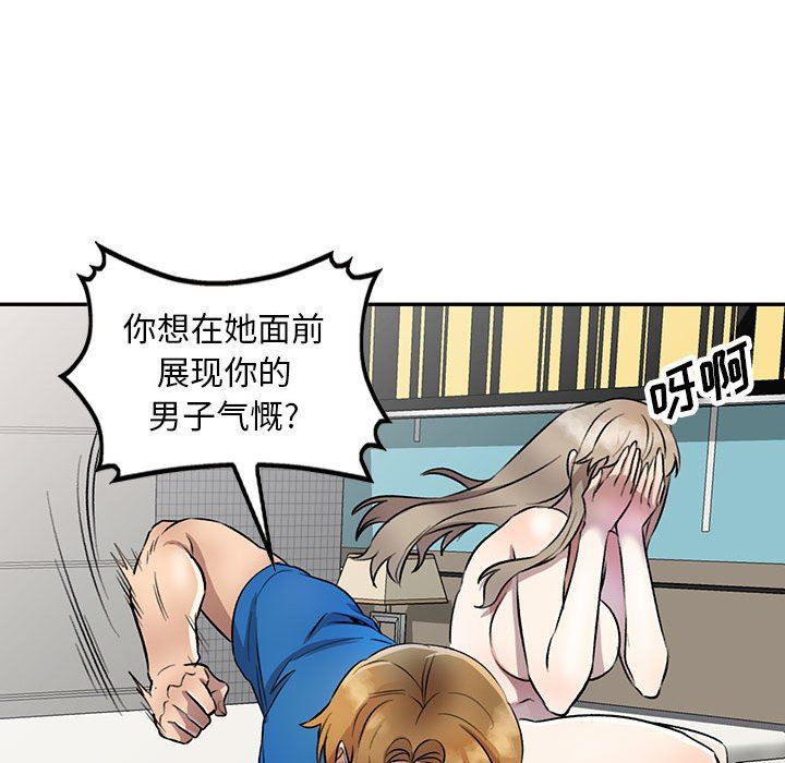 私房家教課第18話