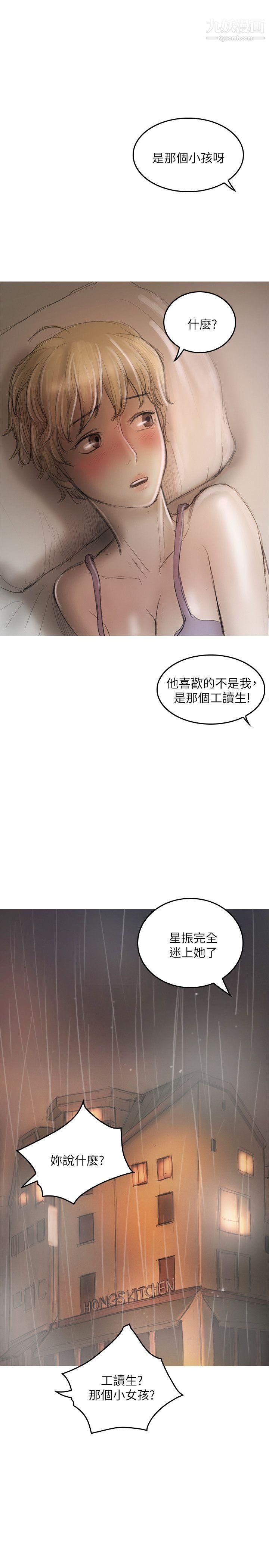 开发性味蕾第20话