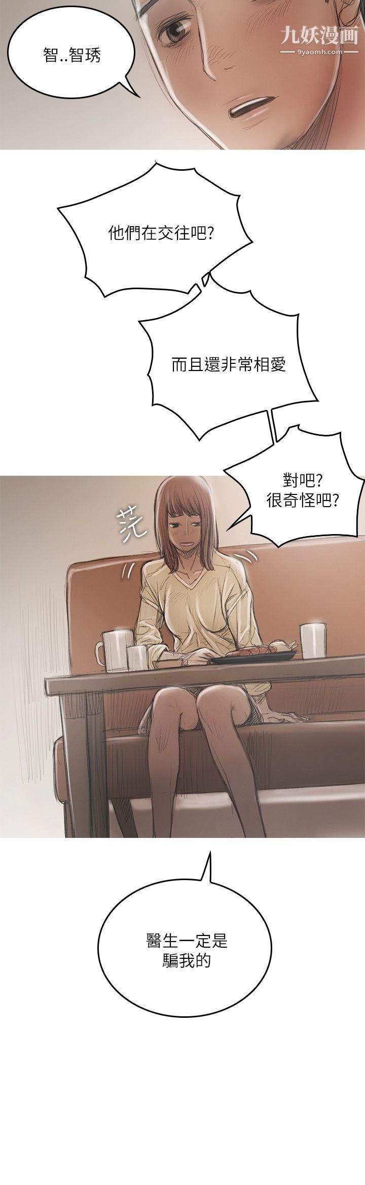 开发性味蕾第20话