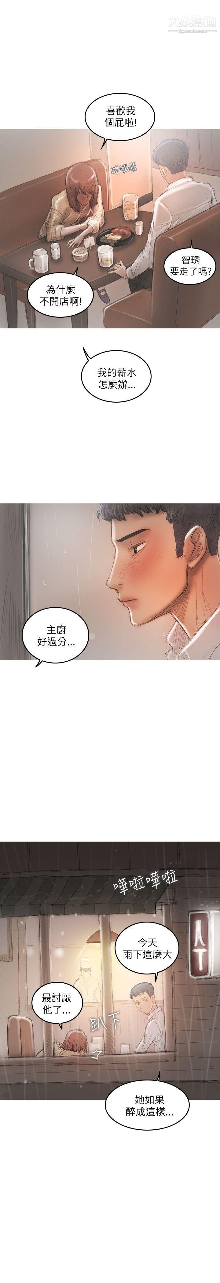 開發性味蕾第20話