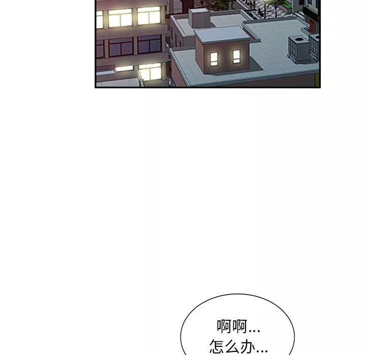 私房家教课-第18话 - 图片 130