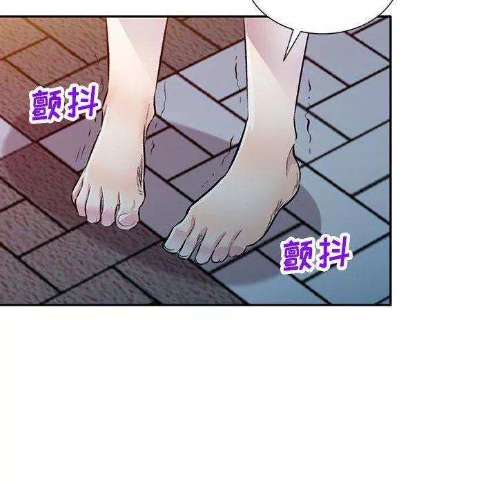 私房家教课-第18话 - 图片 131