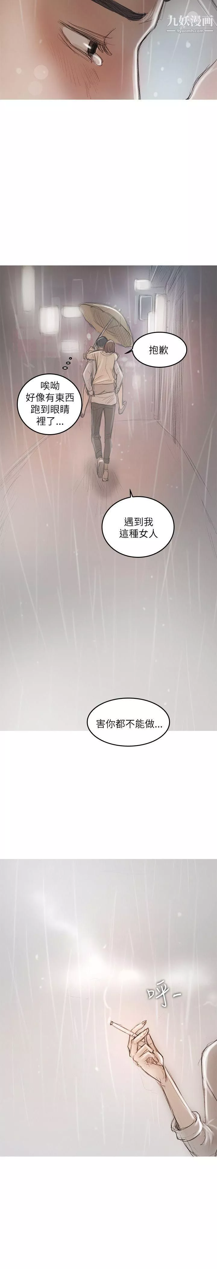 開發性味蕾第20話