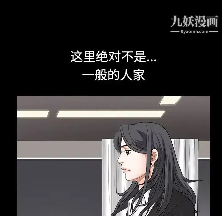 枷鎖第28话