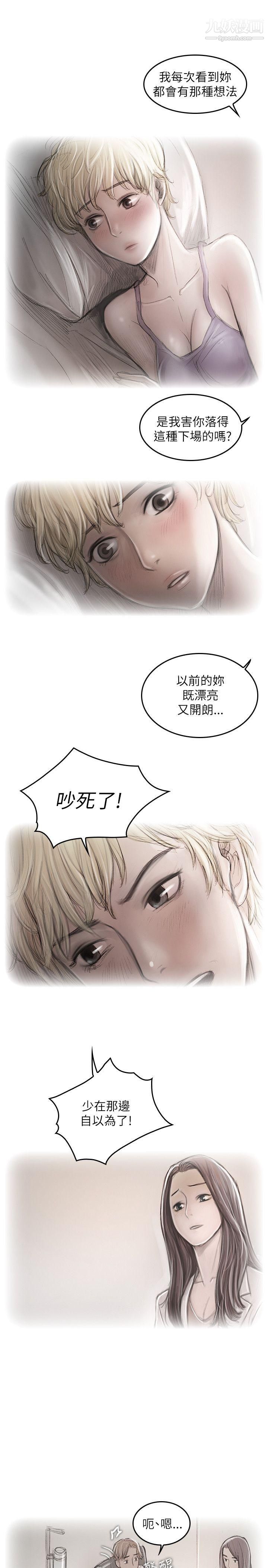 开发性味蕾第20话