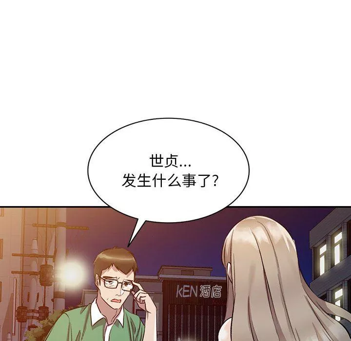 私房家教課第18話