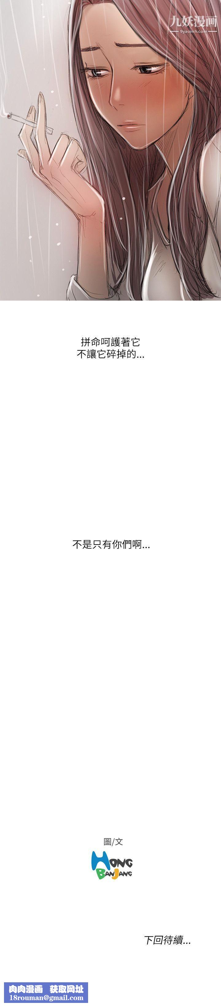 开发性味蕾第20话