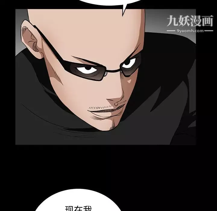 枷鎖第28话