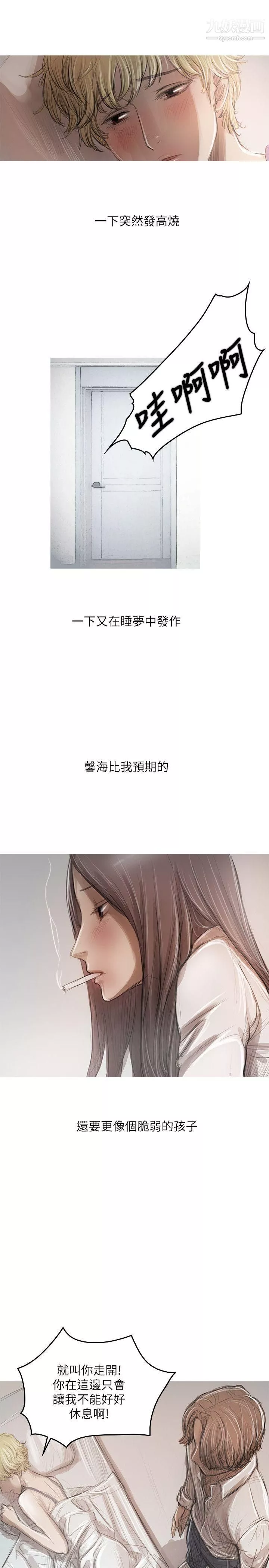开发性味蕾-第21话 - 图片 2