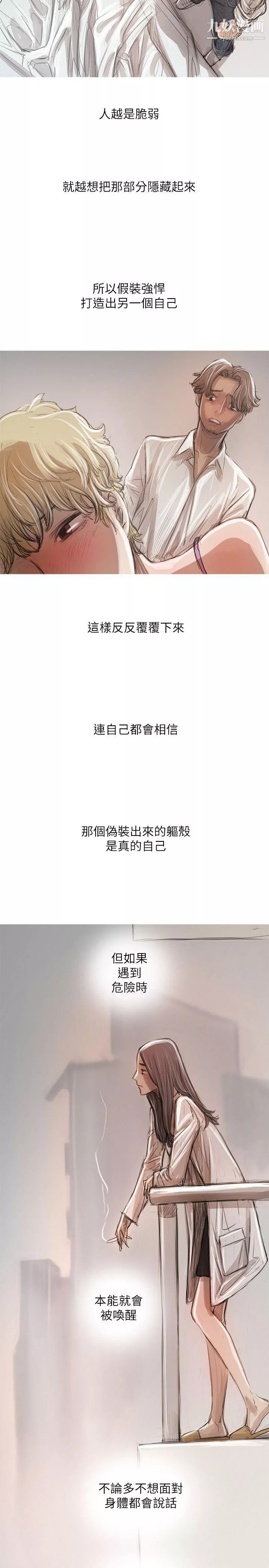 開發性味蕾第21話