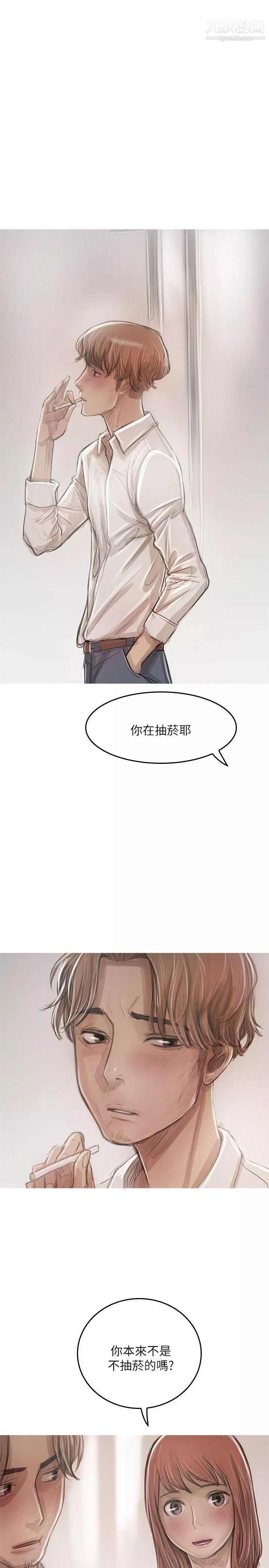 開發性味蕾第21話