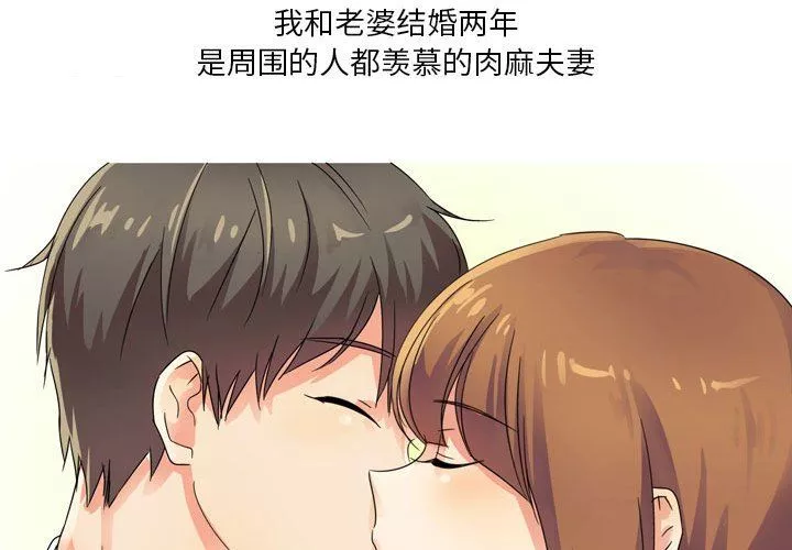情事物语Forever：第二季-第1话 - 图片 3