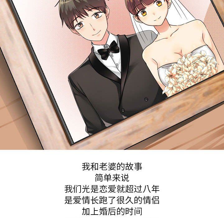 情事物语Forever:第二季第1话