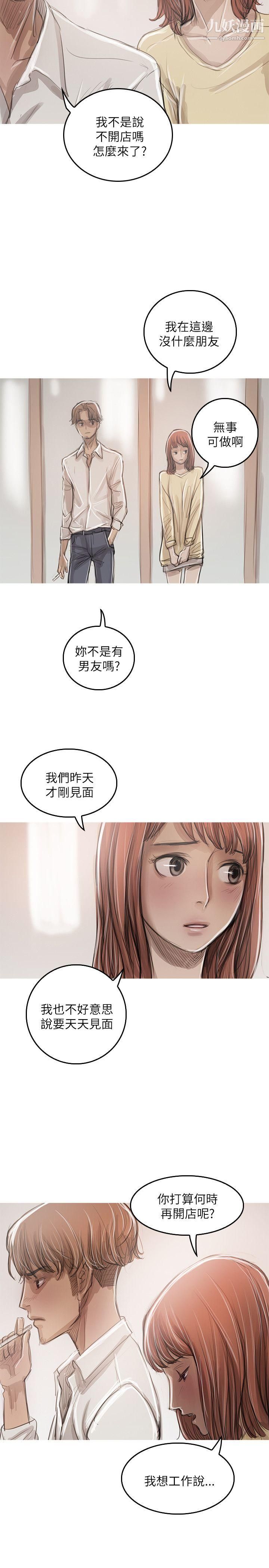 开发性味蕾第21话