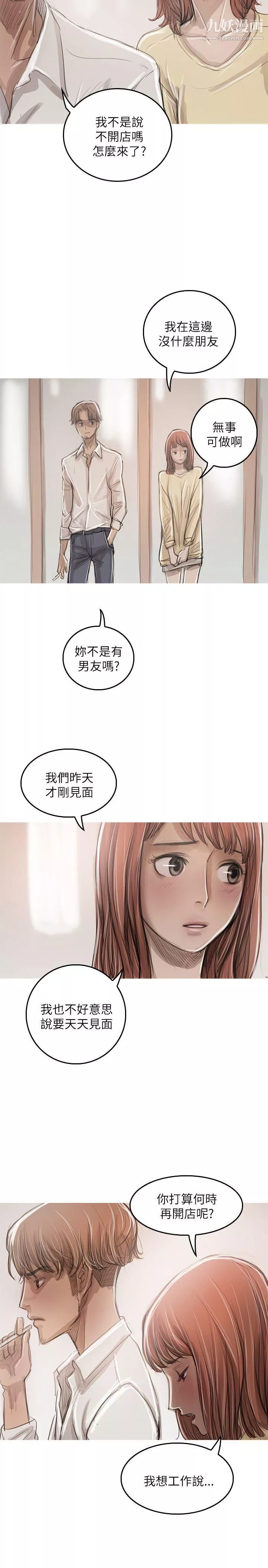 開發性味蕾第21話