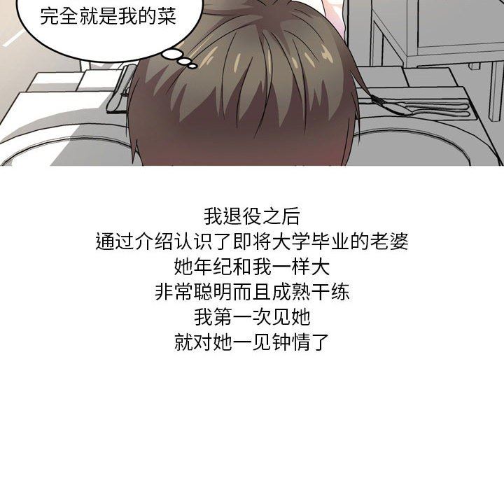 情事物语Forever:第二季第1话