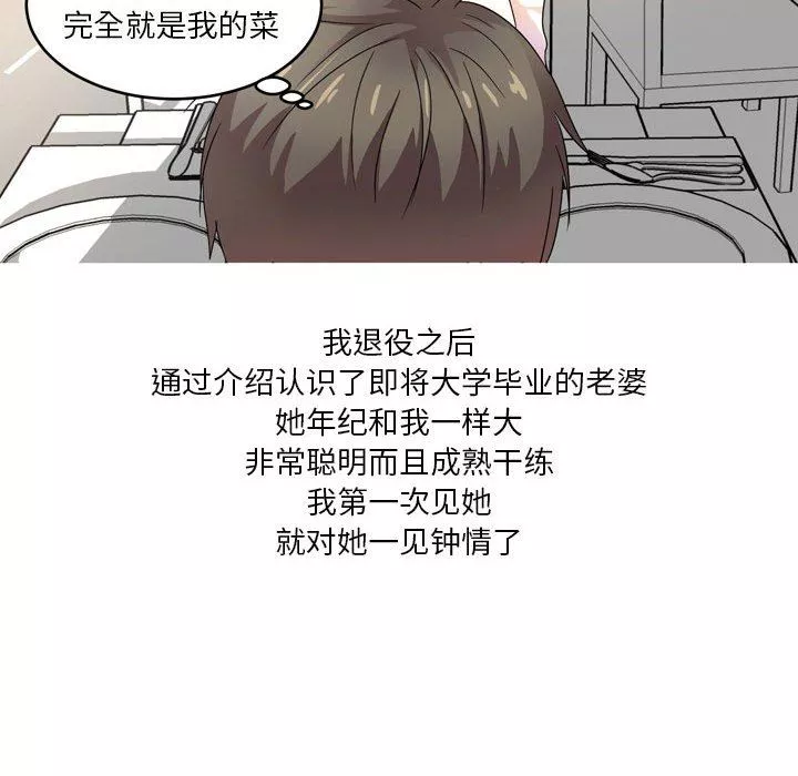 情事物语Forever：第二季-第1话 - 图片 8