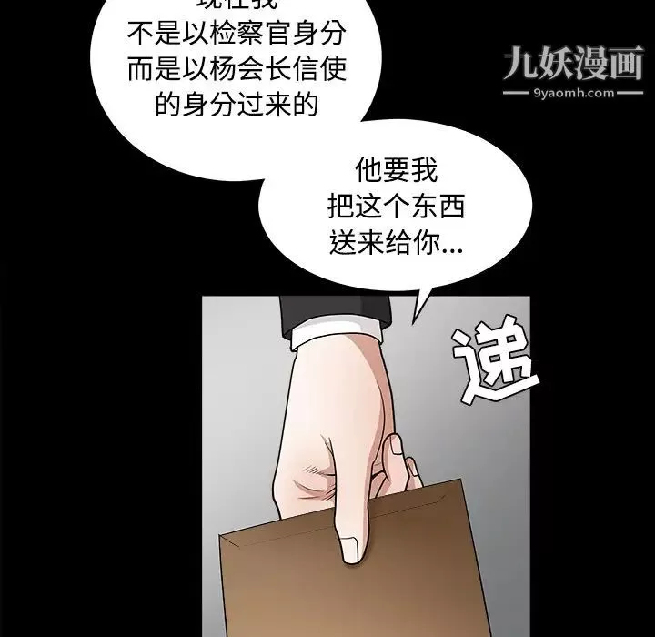 枷锁-第28话 - 图片 41