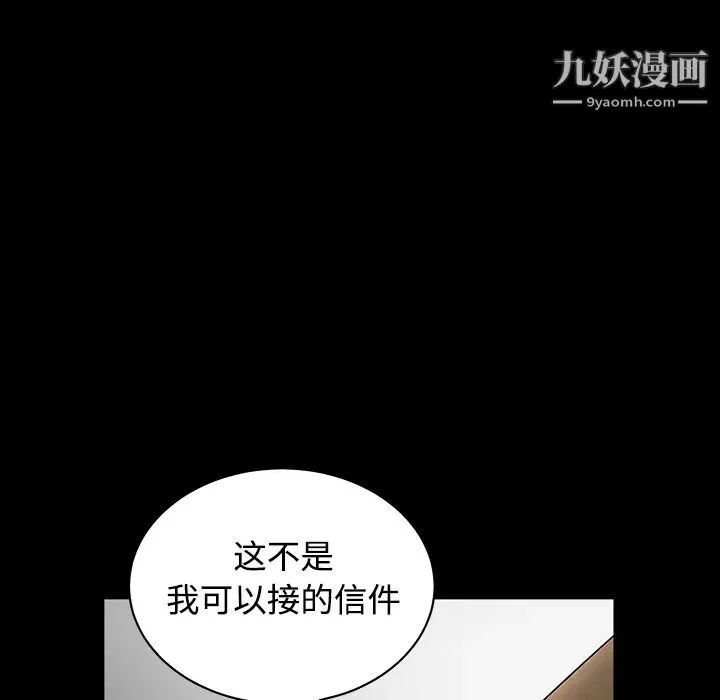 枷锁-第28话 - 图片 44