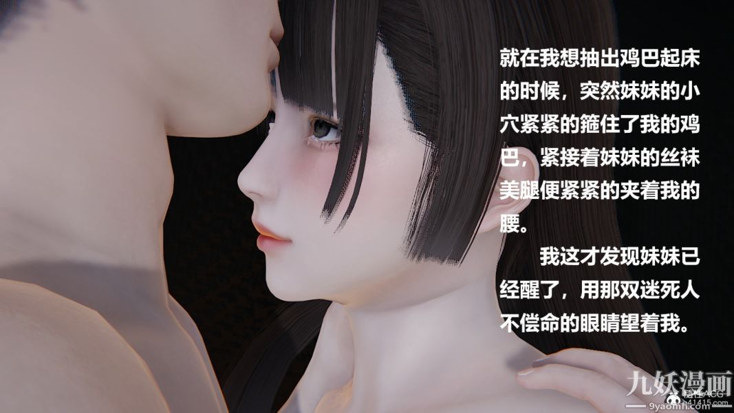 [3D]妹妹+番外第01话妹妹篇