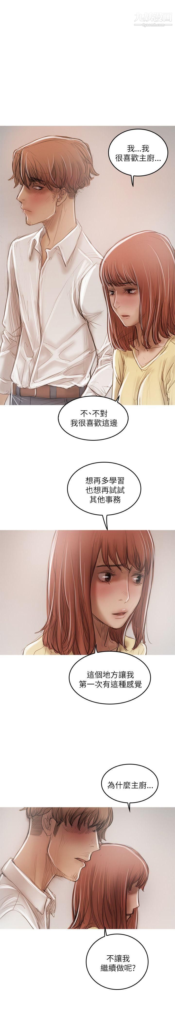 开发性味蕾第21话