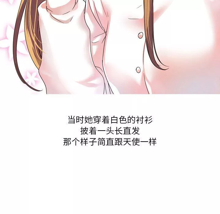 情事物語Forever：第二季第1話