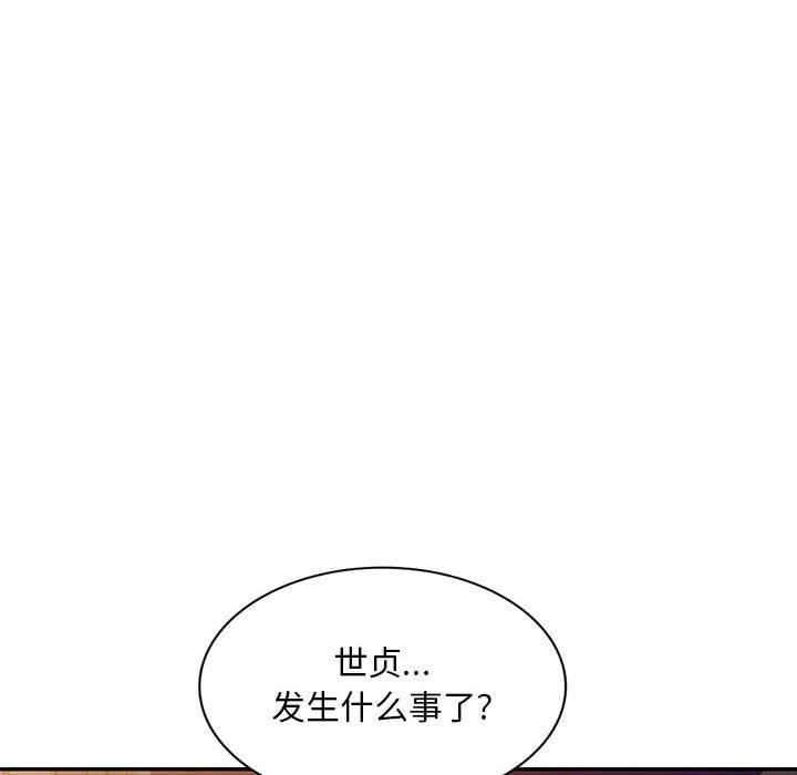 私房家教课第19话