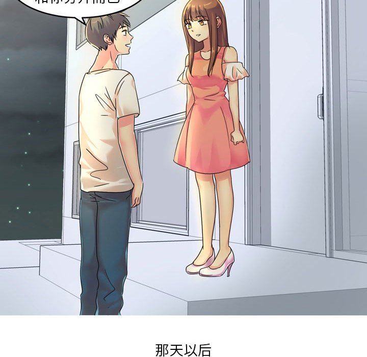 情事物語Forever：第二季第1話