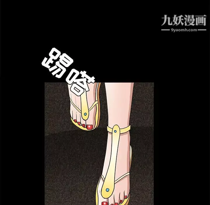 枷锁-第28话 - 图片 50