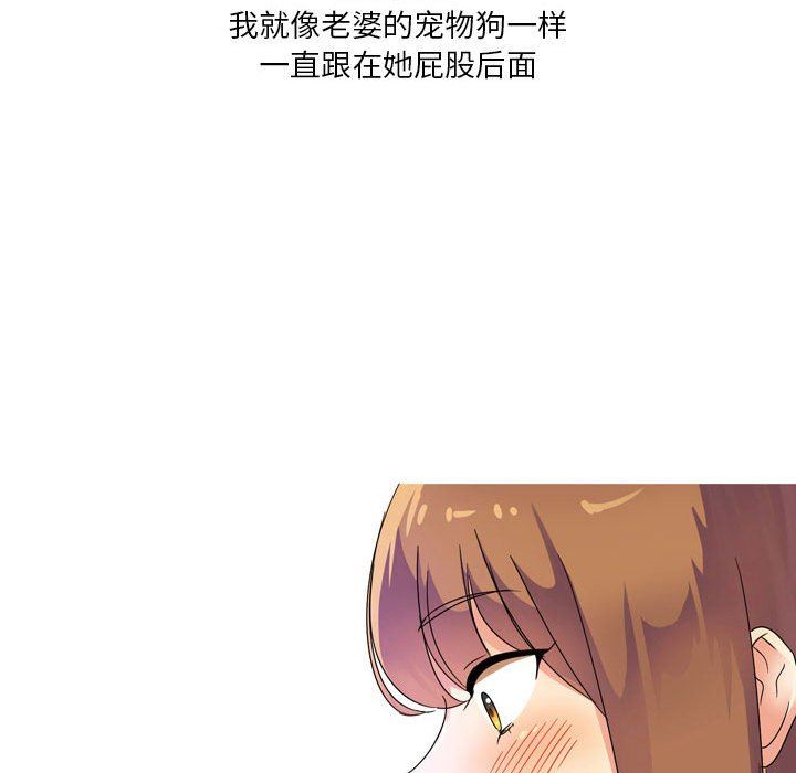 情事物语Forever：第二季第1话