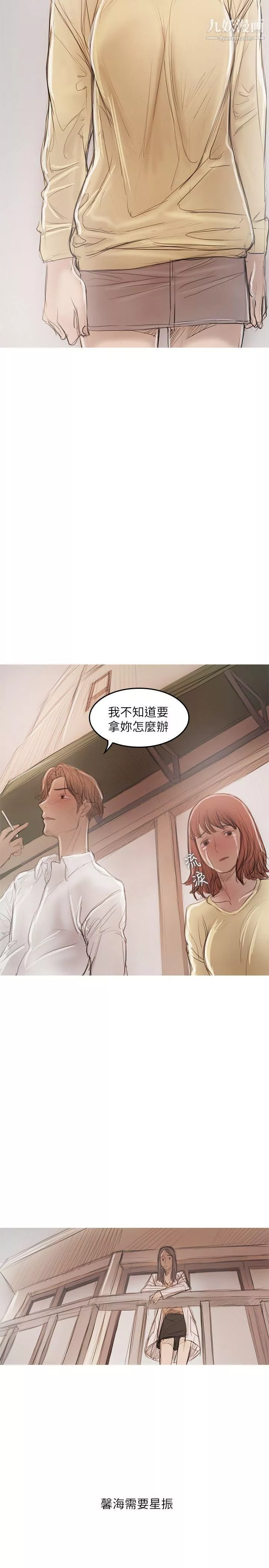 開發性味蕾第21話