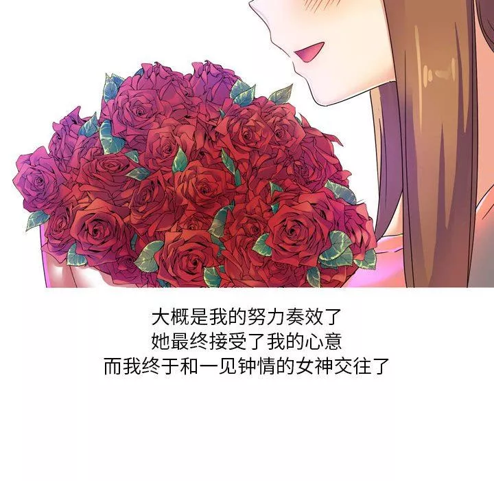 情事物语Forever：第二季-第1话 - 图片 15