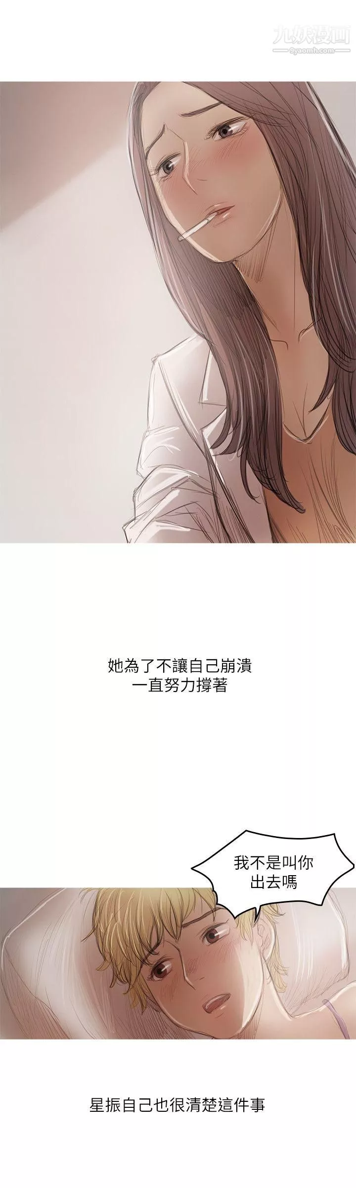 開發性味蕾第21話