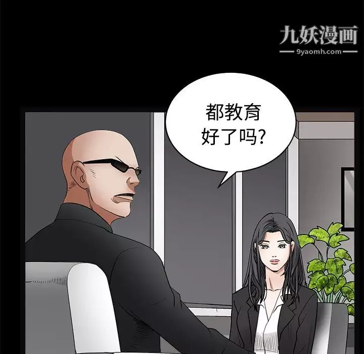 枷锁-第28话 - 图片 55
