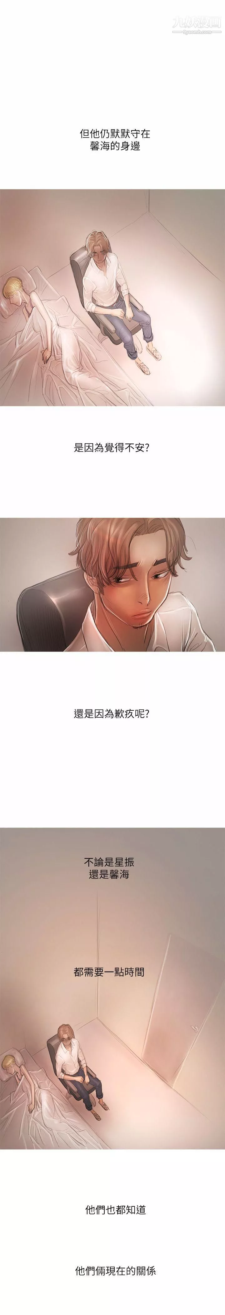 开发性味蕾-第21话 - 图片 13