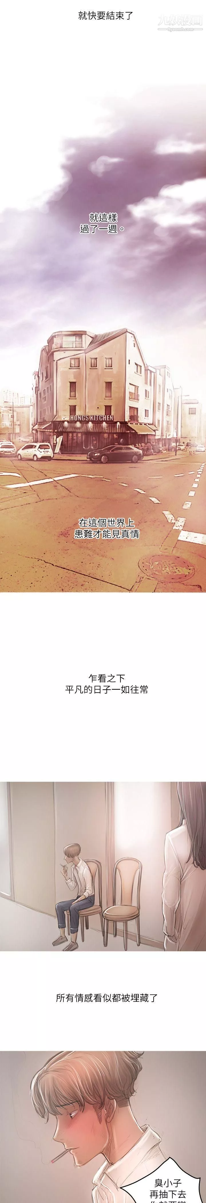 开发性味蕾-第21话 - 图片 14