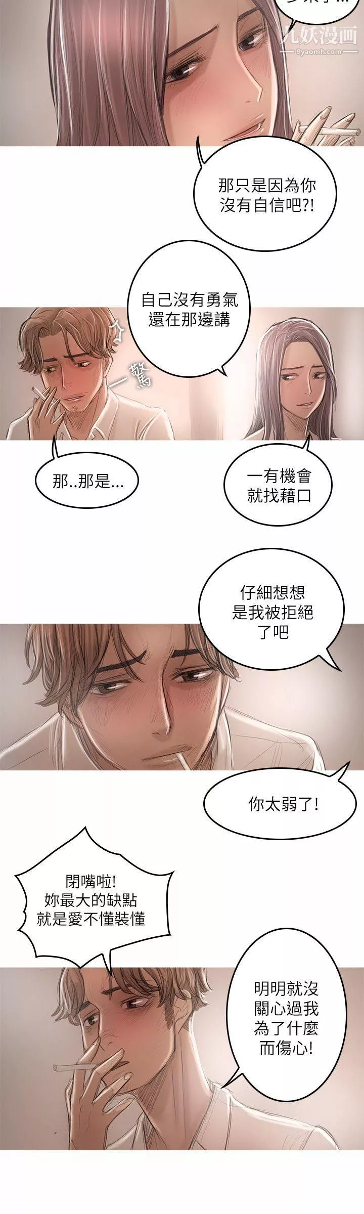 开发性味蕾-第21话 - 图片 16