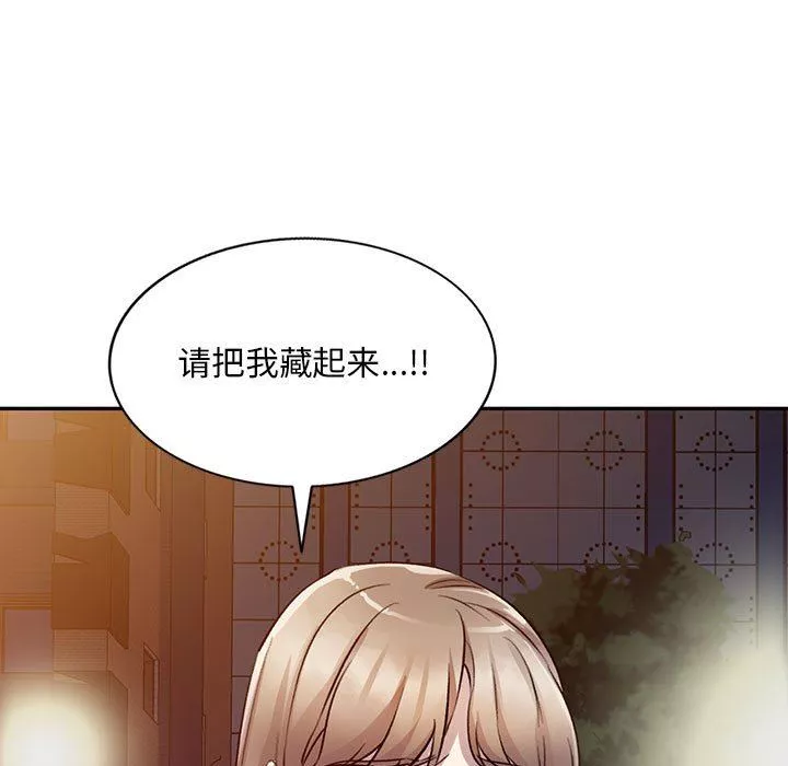 私房家教課第19話