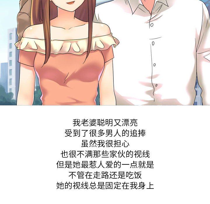 情事物语Forever：第二季第1话