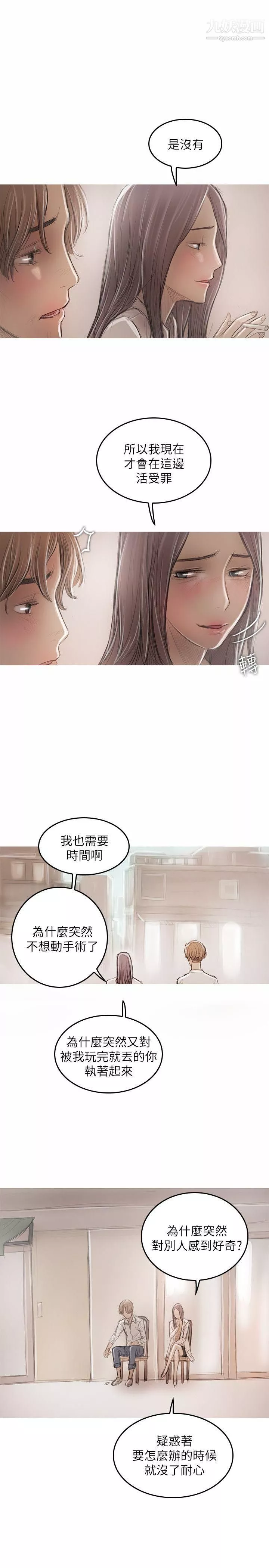 开发性味蕾-第21话 - 图片 17