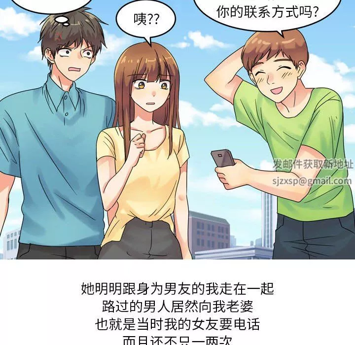 情事物语Forever：第二季-第1话 - 图片 22