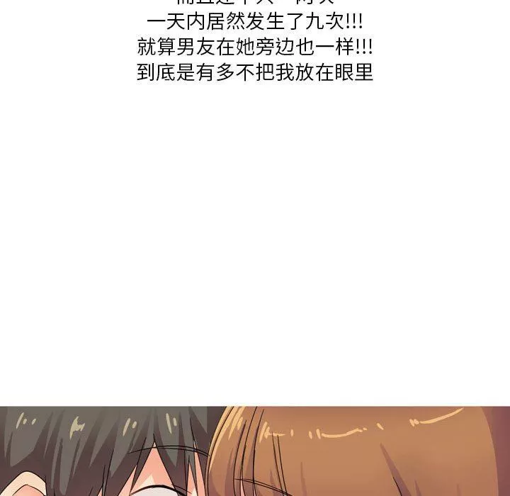 情事物语Forever：第二季-第1话 - 图片 23