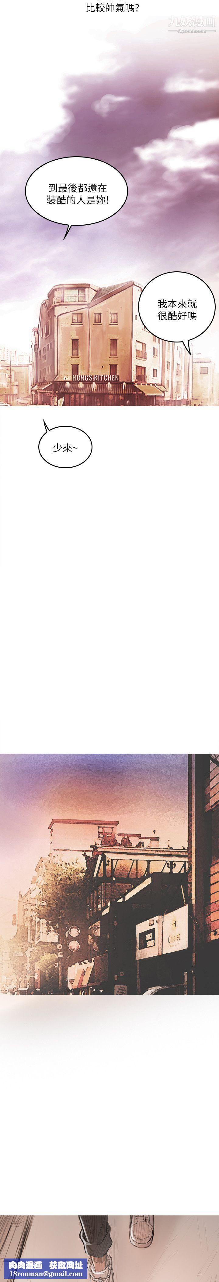 開發性味蕾第21話