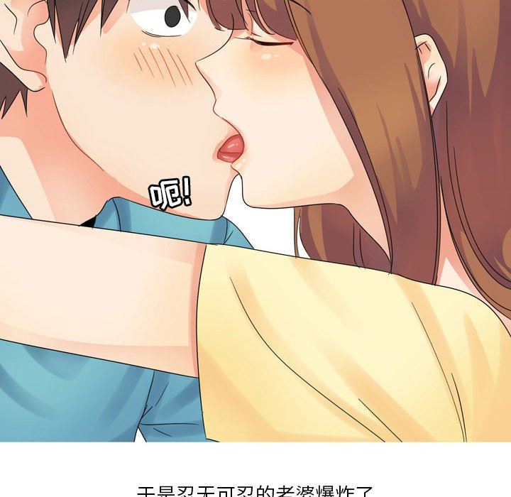 情事物語Forever：第二季第1話