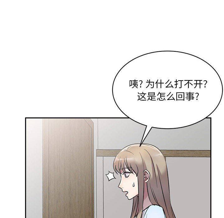 私房家教课第19话